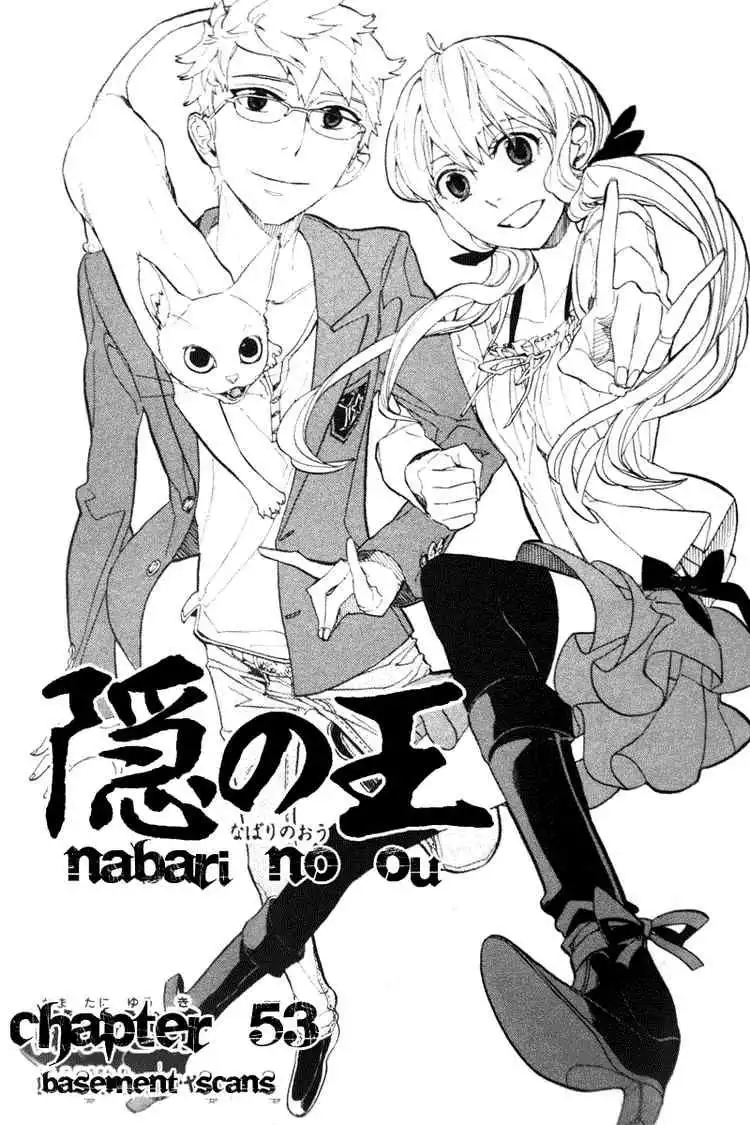 Nabari no Ou Chapter 53 1